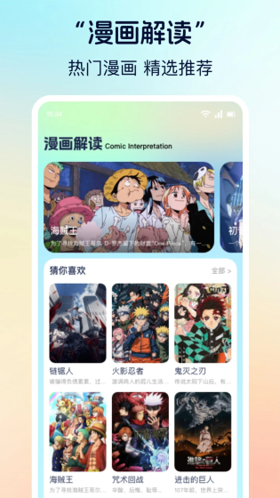 呱呱漫画 - 海量免费漫画在线阅读 Hero图