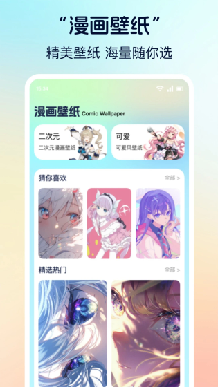 呱呱漫画 - 海量免费漫画在线阅读 Hero图