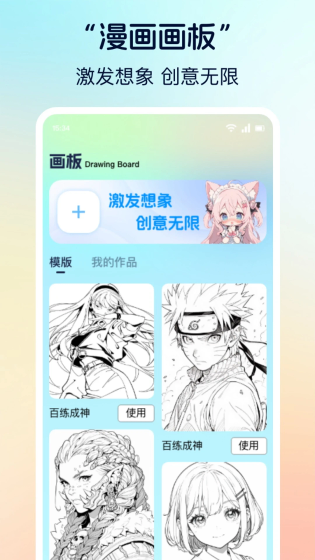 呱呱漫画 - 海量免费漫画在线阅读 Hero图